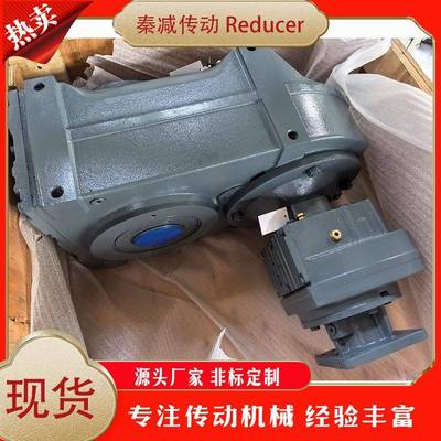 变频调速减速机FA67R37FA77R37FA87R57FA97R57用于污泥机刮泥机