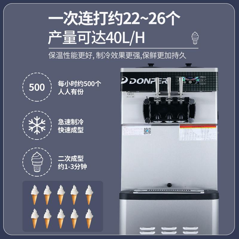 CF211冰激凌商用立式店圣代甜筒奶茶 甜品店奶机茶 18001冰淇淋机