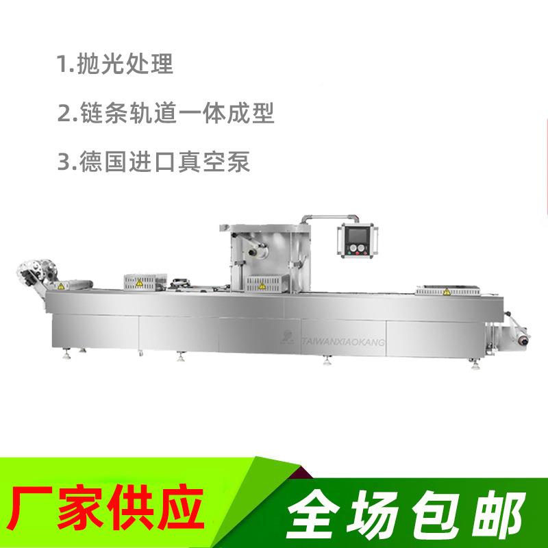 拉伸膜真空包装机 全自动连拉伸空包装机续 真品用真食空MUZ封口