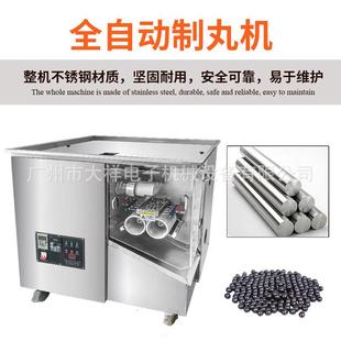 机广州大祥全自制丸大蜜泥丸中药丸搓丸动904机无馅丸汤圆珍珠芋