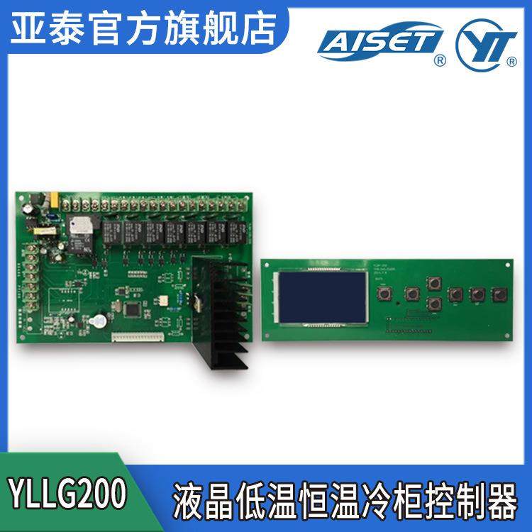 【】YLLG200 微电脑低温恒温冷柜控制器 药品冷藏柜温控器,五金/工具,温控仪,淘宝优惠券,粉丝福利购,淘宝优惠卷