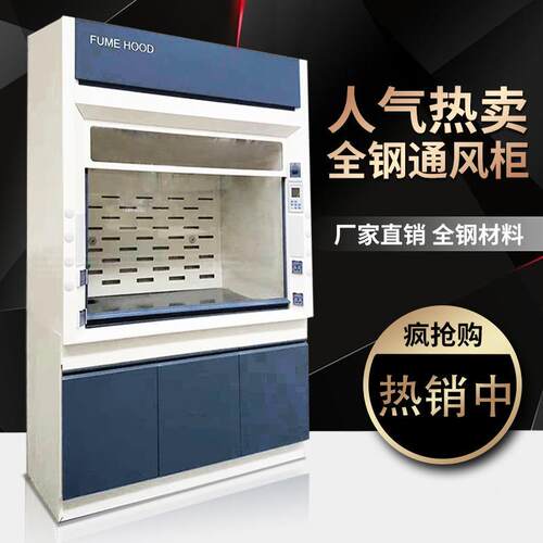 全钢通风SD0064柜PP风橱管排风柜实验室操型作台桌上型通无道净气