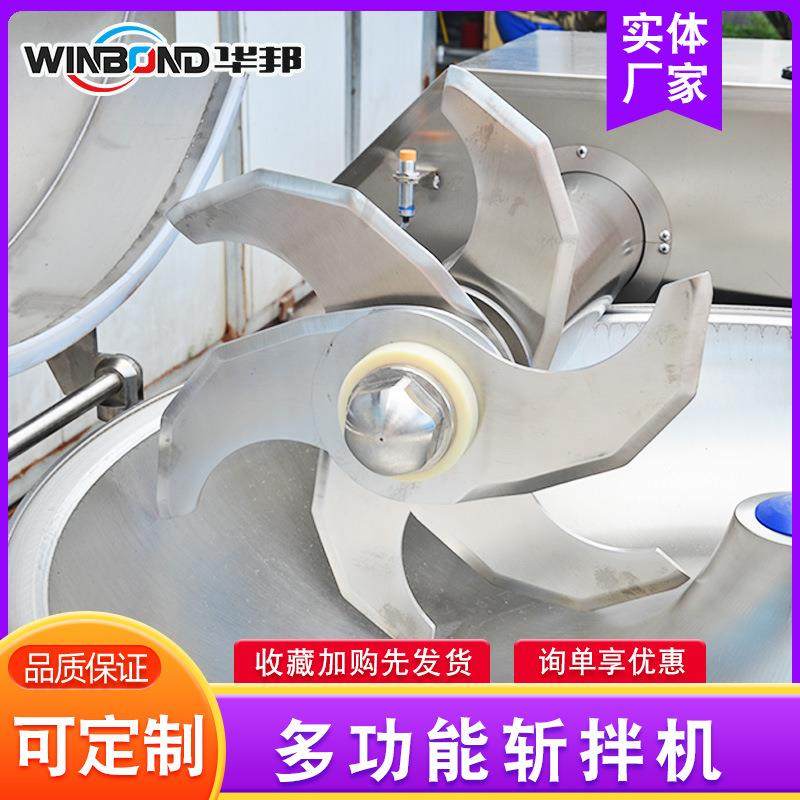 葱姜蒜斩412速拌设备 现货丸子菜馅斩机 多拌功能冻全自动斩拌机,厨房电器,商用豆浆机,淘宝优惠券,粉丝福利购,淘宝优惠卷