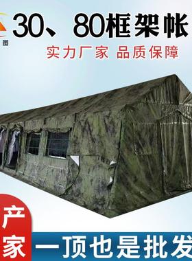 准标22013-3001-30型框架帐彩篷30 80平米框架帐篷内胆户野外拉练