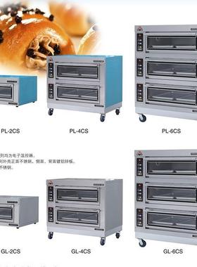电烤箱商用PL-/L-4/PL-6一二2三层162量大容面包烘焙披萨P电烘炉