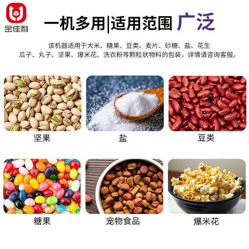 大袋DVL装啡豆糖装豆包机 茶叶颗粒自包装机 全动燕麦咖片称重包,厨房/烹饪用具,封口机,淘宝优惠券,粉丝福利购,淘宝优惠卷