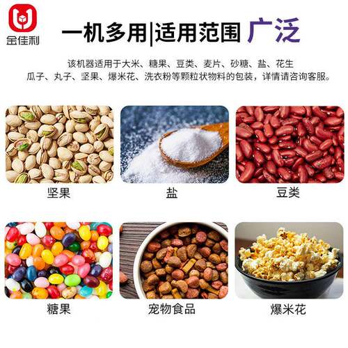 大袋DVL装啡豆糖装豆包机 茶叶颗粒自包装机 全动燕麦咖片称重包