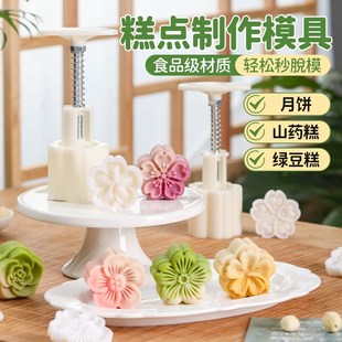 月餅綠豆糕糕點烘焙模具2024新款 家用冰皮點心造型 磨具壓花手壓式