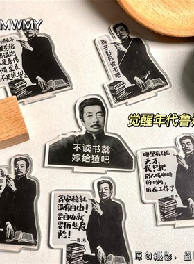 【文化人鲁迅】桌面立牌高考励志学生创意学习激励人物摆件
