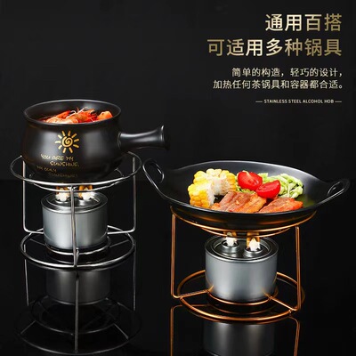 不锈钢酒精灯支架小火锅煮茶环保油燃料罐加热咖啡保温三角炉架子