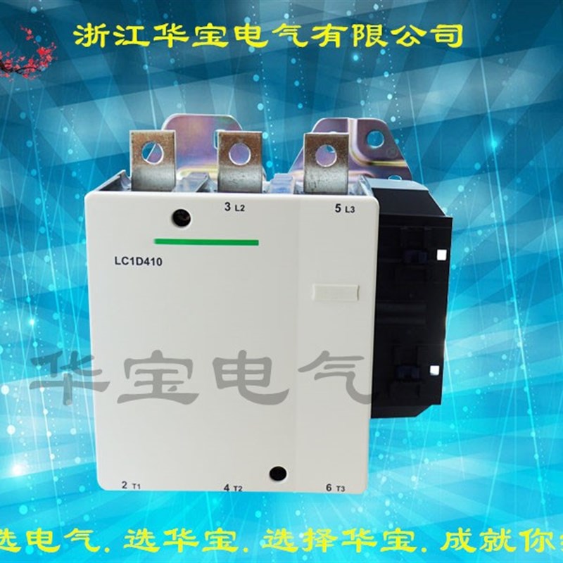 交流接触器LC1D170 LC1D17000M7C LC1D150 LC1D15000A级