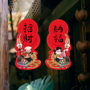 创意大门门贴春节过年家用装 立体小对联2024龙年新款 饰春联福字