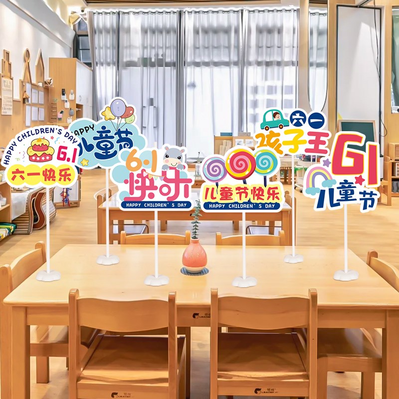 六一儿童节教室布置手举牌小学教室班级活动场景课桌气球桌飘摆件