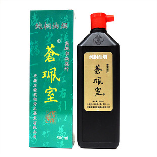 苍珮室漆烟墨汁纯桐油烟墨宿墨汁毛笔书法墨水大瓶胡开文墨液