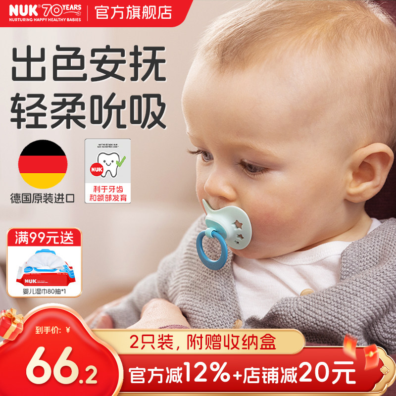 NUK印花新生婴儿安抚奶嘴防胀气宝宝0-3个月6到18个月一岁以上