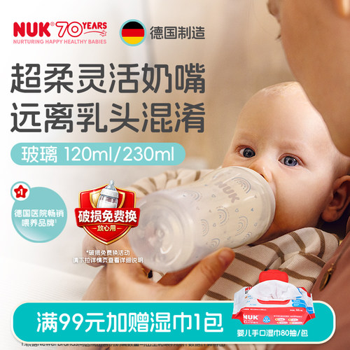 德国进口PM玻璃奶瓶新生婴儿