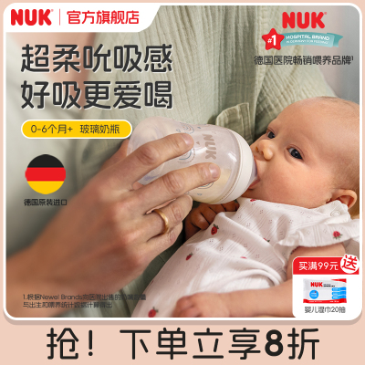 德国进口PM玻璃奶瓶新生婴儿