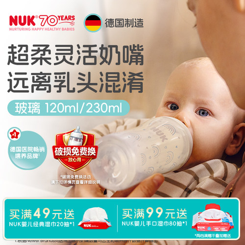 德国进口PM玻璃奶瓶新生婴儿