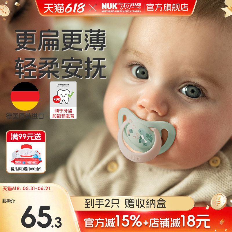 NUK德国智选卡通硅胶安抚奶嘴新生婴儿0-6个月防胀气宝宝哄睡奶嘴
