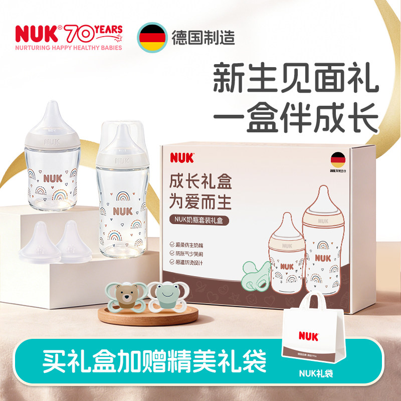 NUK新生儿防胀气PM玻璃奶瓶套装0-6个月宽口径奶瓶安抚奶嘴礼盒装