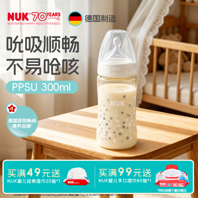 NUK德国原装进口耐摔PPSU防胀气奶瓶1岁以上宝宝婴儿0到6个月专用