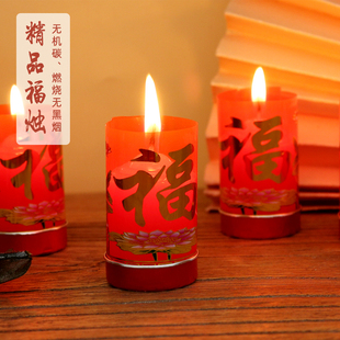 福字红蜡烛周岁灯座环保婚礼拜拜佛供佛红烛香财神烛乔迁奉供无烟
