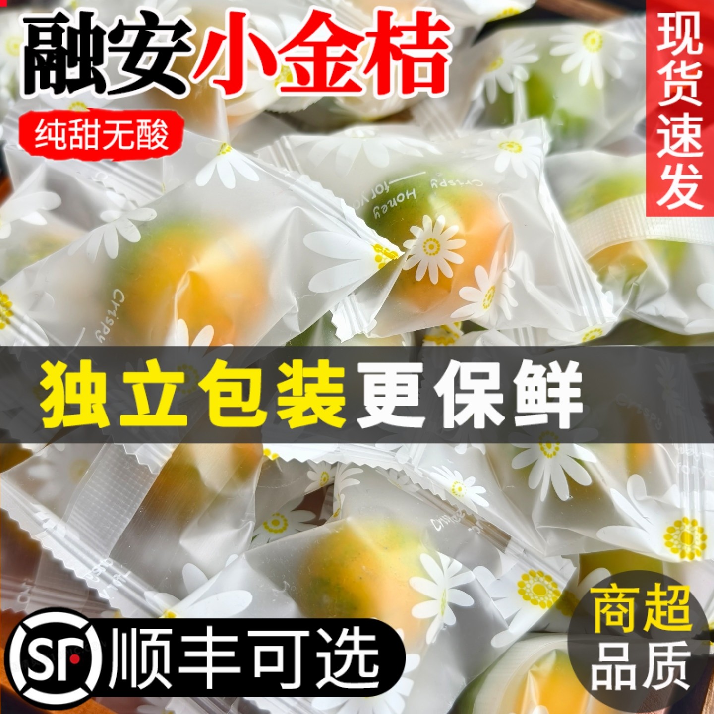 广西脆皮金桔新鲜水果桔子当季甜蜜小金柑桔金橘融安特产独立包装,水产肉类/新鲜蔬果/熟食,桔子,淘宝优惠券,粉丝福利购,淘宝优惠卷