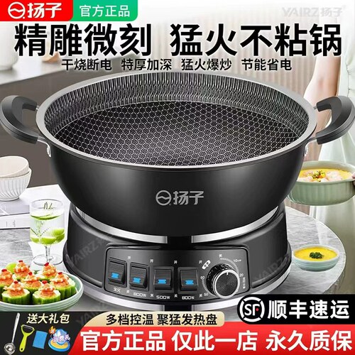 【顺丰速运】扬子新款蜂窝不粘锅