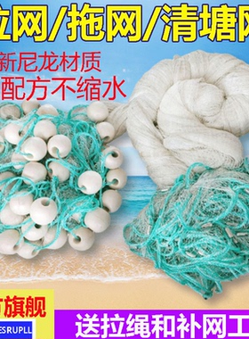 拉网拖网软线渔网清塘网鱼苗拉鱼抬网鱼塘捕鱼网尼龙线拖鱼网