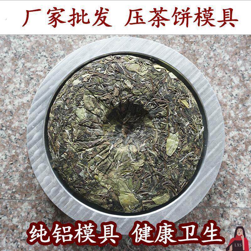 压茶饼模具 白茶黑茶普洱茶饼模具 茶饼设备 配套压饼机 耐用