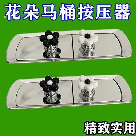 美甲马桶按压按钮小香风色系创意专用卫生间水箱开关冲水配件精致