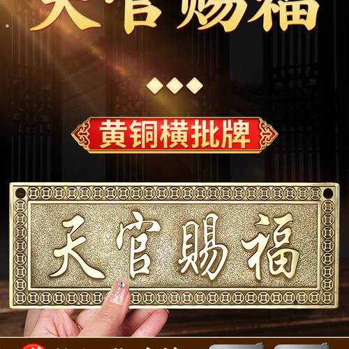。纯黄铜横批牌横版门牌铜牌大门对门厕所窗户玄关阳台挂