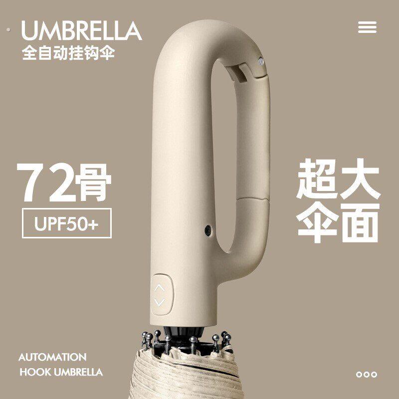 新品升级全自动加大环扣雨伞可携式抗风反向女晴雨两用双人防晒
