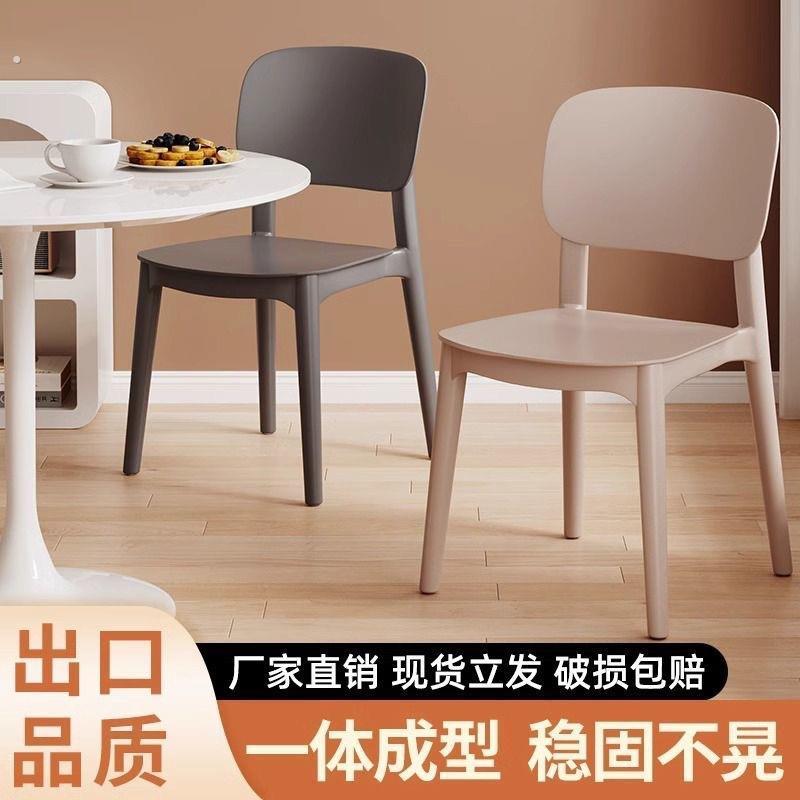 塑料餐椅现代简约椅子靠背凳子家用舒适餐桌椅户外叠放小椅子拉车