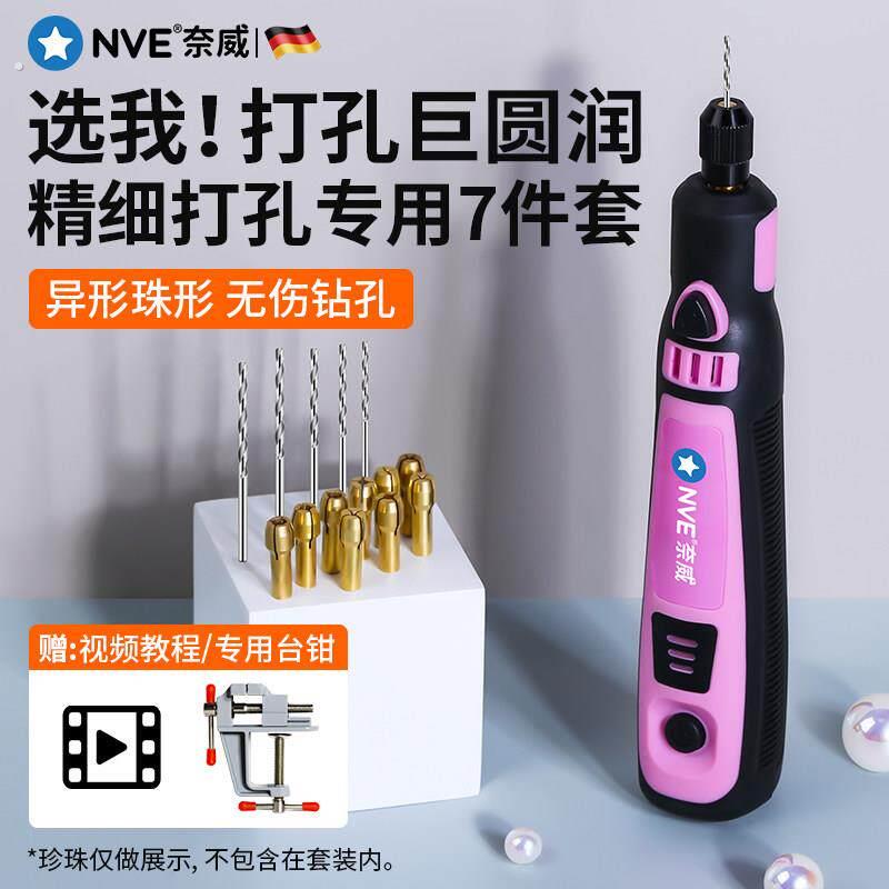 珍珠打孔器串珠子打孔机小型文玩迷你微型电钻无患子手串打孔器