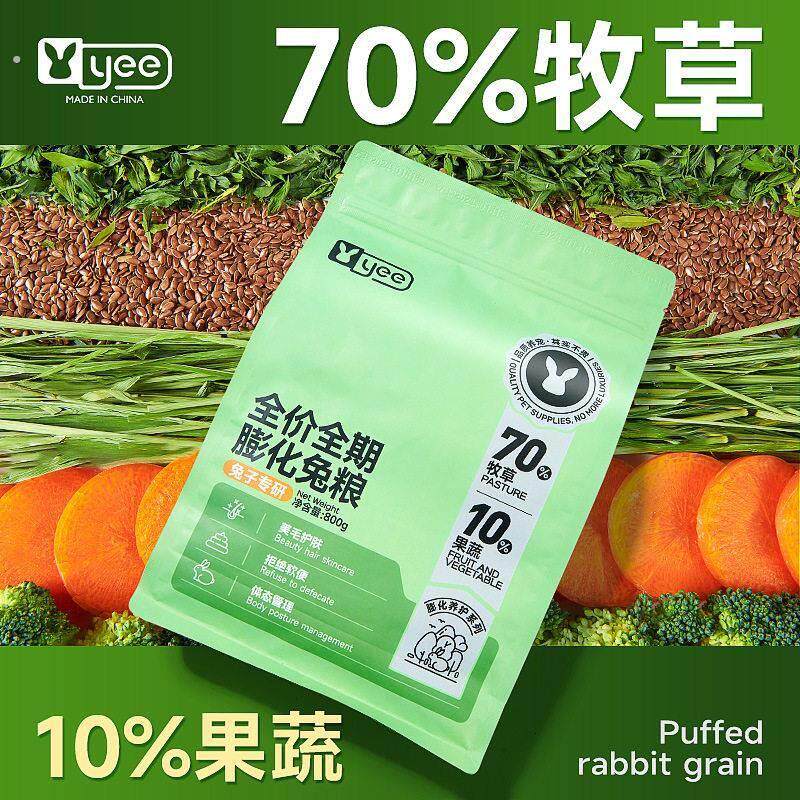 全价提摩西草成幼兔主粮兔粮兔子饲料荷兰猪豚鼠