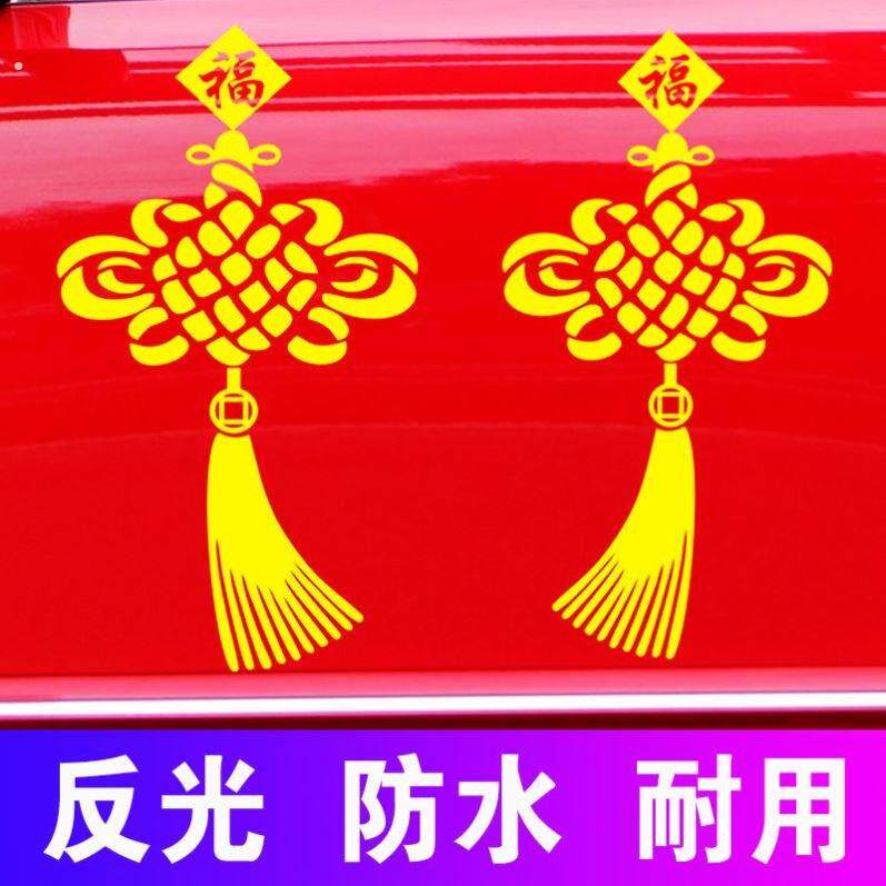 货车贴纸大全中国结车贴反光贴防水贴画车身车门装饰贴用品车贴纸