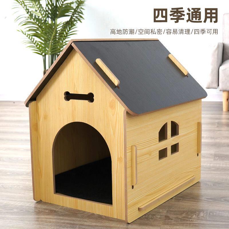 狗窝房子型四季通用狗房子室内狗屋封闭式木屋宠物窝夏季户外通风