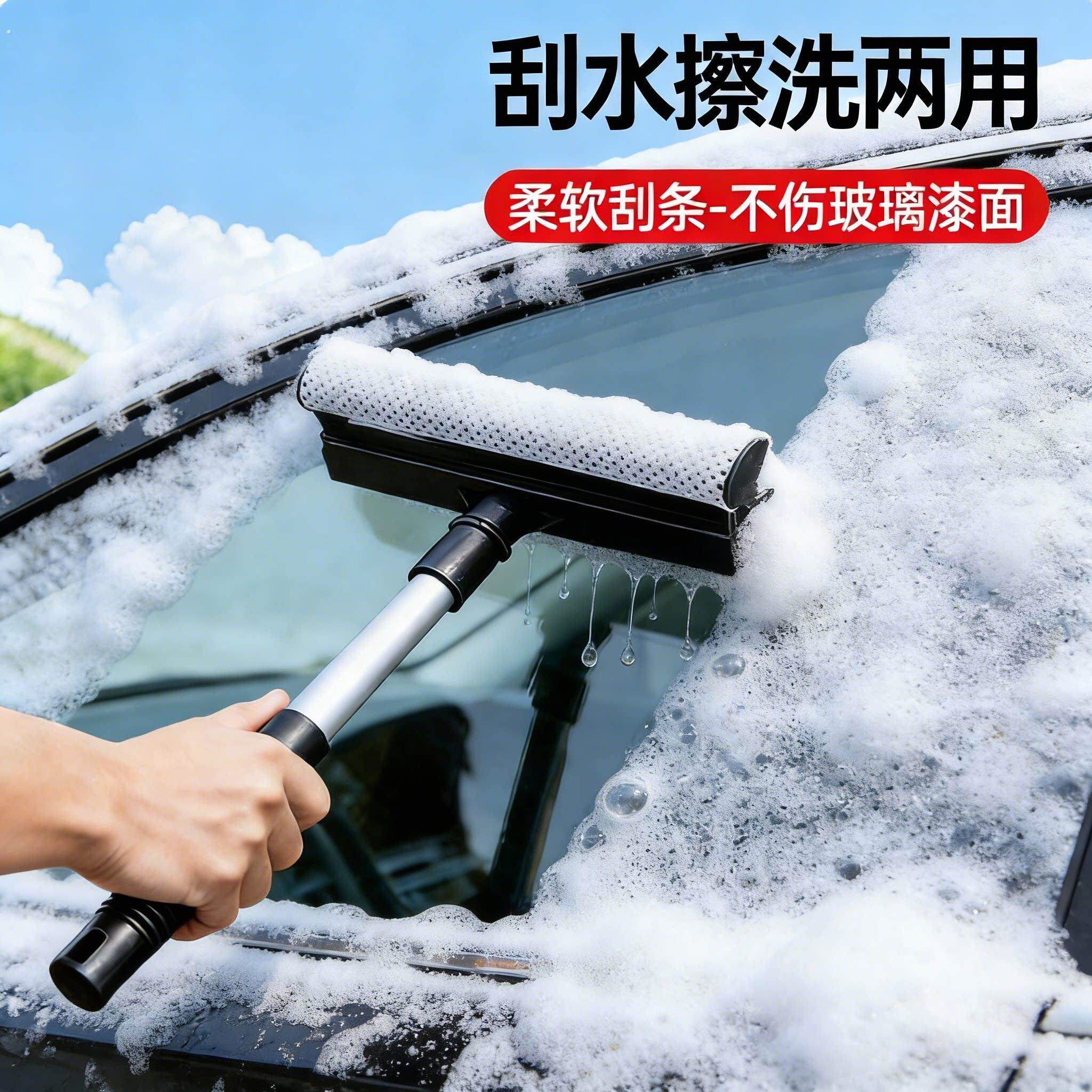 汽车用清洁刷可拆卸海绵洗车刷玻璃除霜除雾神器可伸缩车窗刮水器