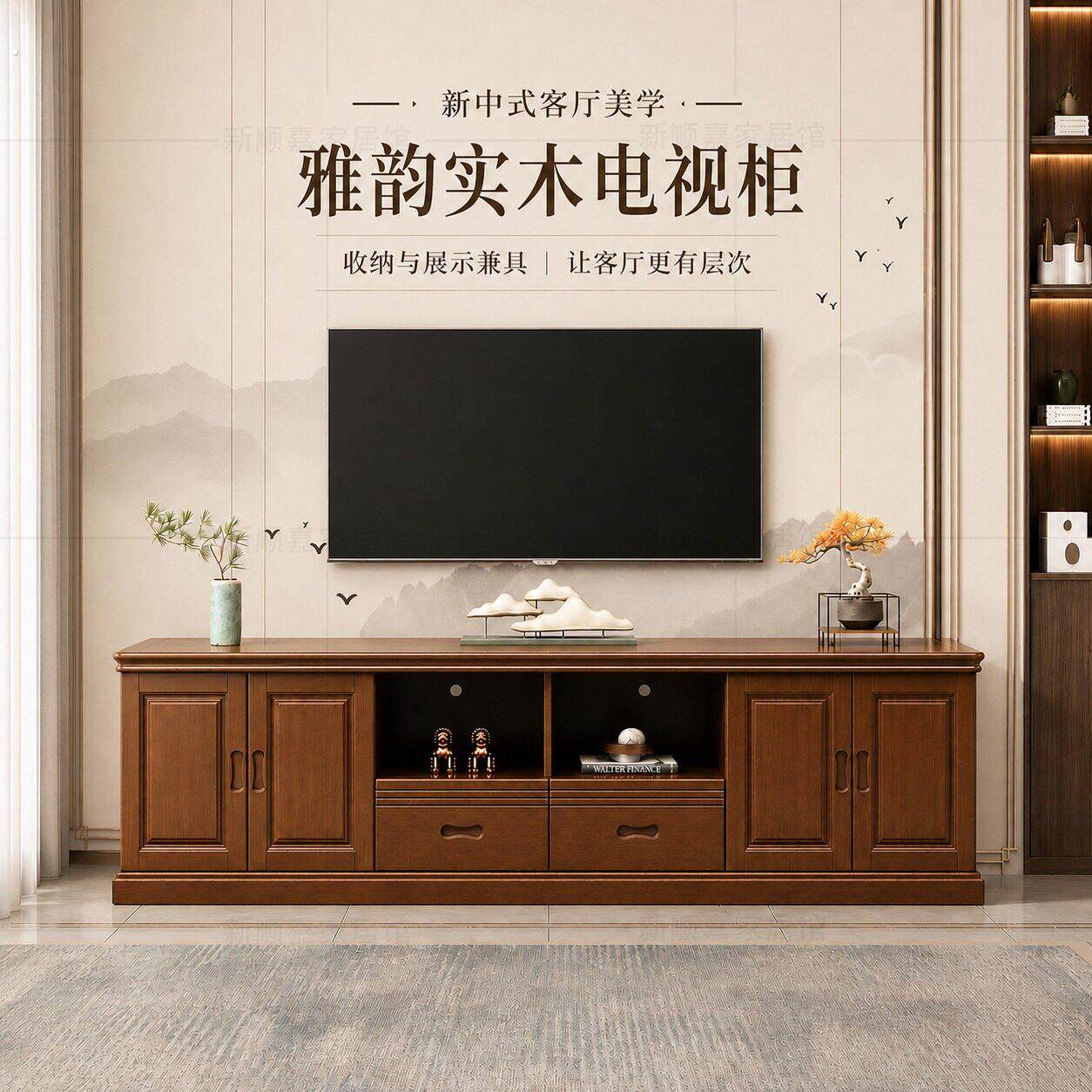 新中式实木电视柜客厅靠墙收纳储物柜一体家用落地式长条置物柜子