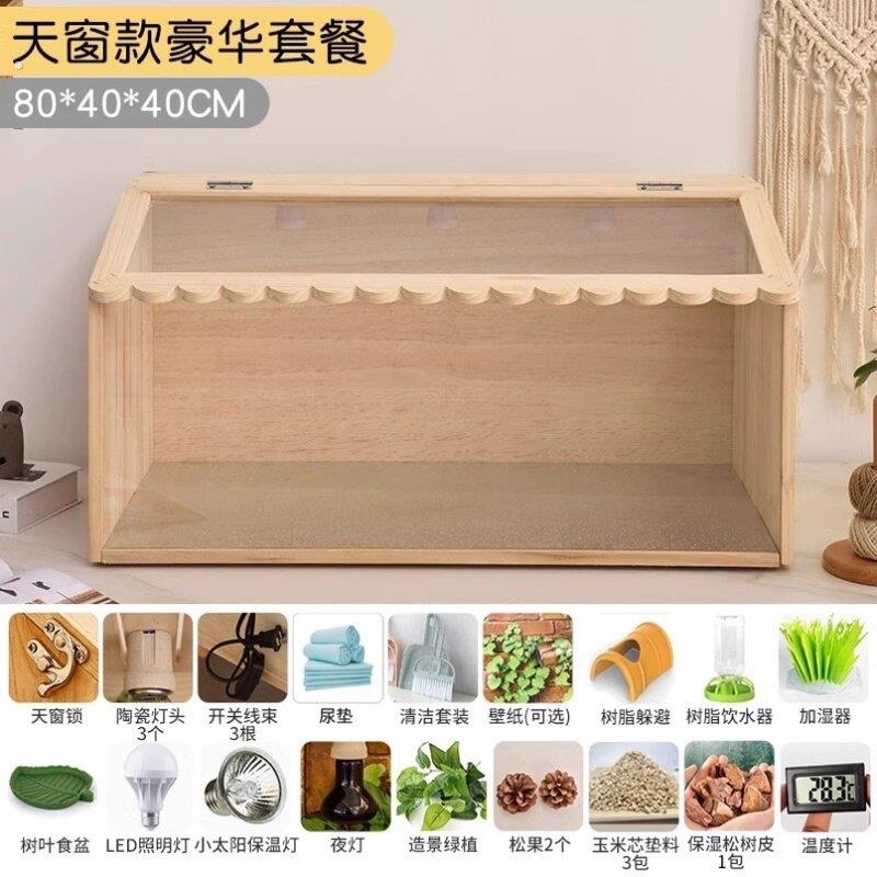 蜜袋鼠白玉蜗牛爬虫箱保温蜜袋鼬晒台乌龟箱螳螂恒温箱笼子树蛙蟹