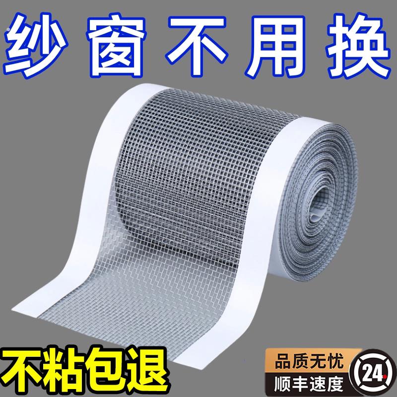 防蚊虫纱窗修补贴加宽窗户流水孔补洞贴补沙网神器自粘魔术贴透气