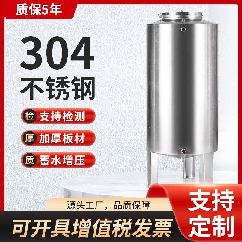 04不锈钢储水桶水箱水塔水罐家用加厚立式楼顶蓄水定.制油桶酒桶