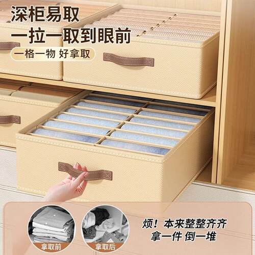 衣物裤子分格收纳盒家用神器衣服分层整理箱衣柜折叠家用储物筐
