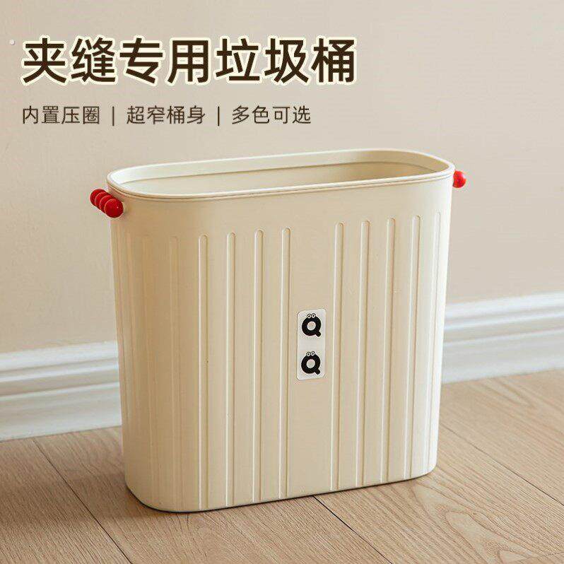窄缝垃圾桶家用大号新款卫生间浴室厕所无盖大容量夹缝纸篓便纸桶