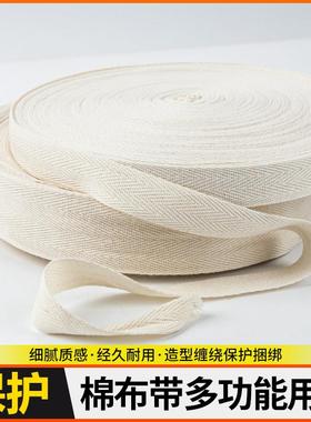 盆景树枝缠绕棉布带麻绳缠绕造型拿弯用白色黑色保护树皮防水胶带