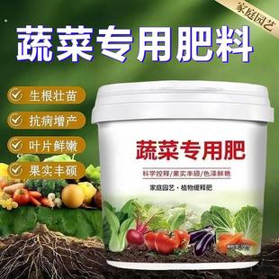 蔬菜专用肥料黄瓜西红柿韭菜白菜萝卜果蔬绿植复合化肥颗粒缓释肥