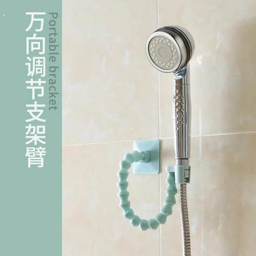 免打孔万向多功能支架臂浴室花洒固定器随心变置物架置物神器毛巾