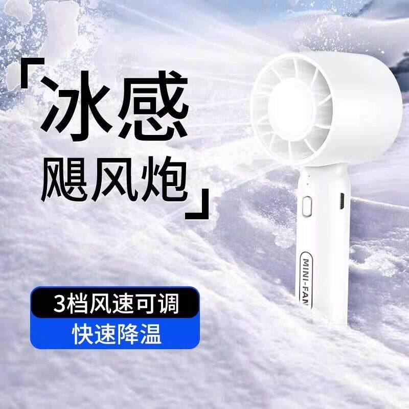 手持风扇2026新款可携式制冷小空调桌面迷你充电式降温旅行随身带