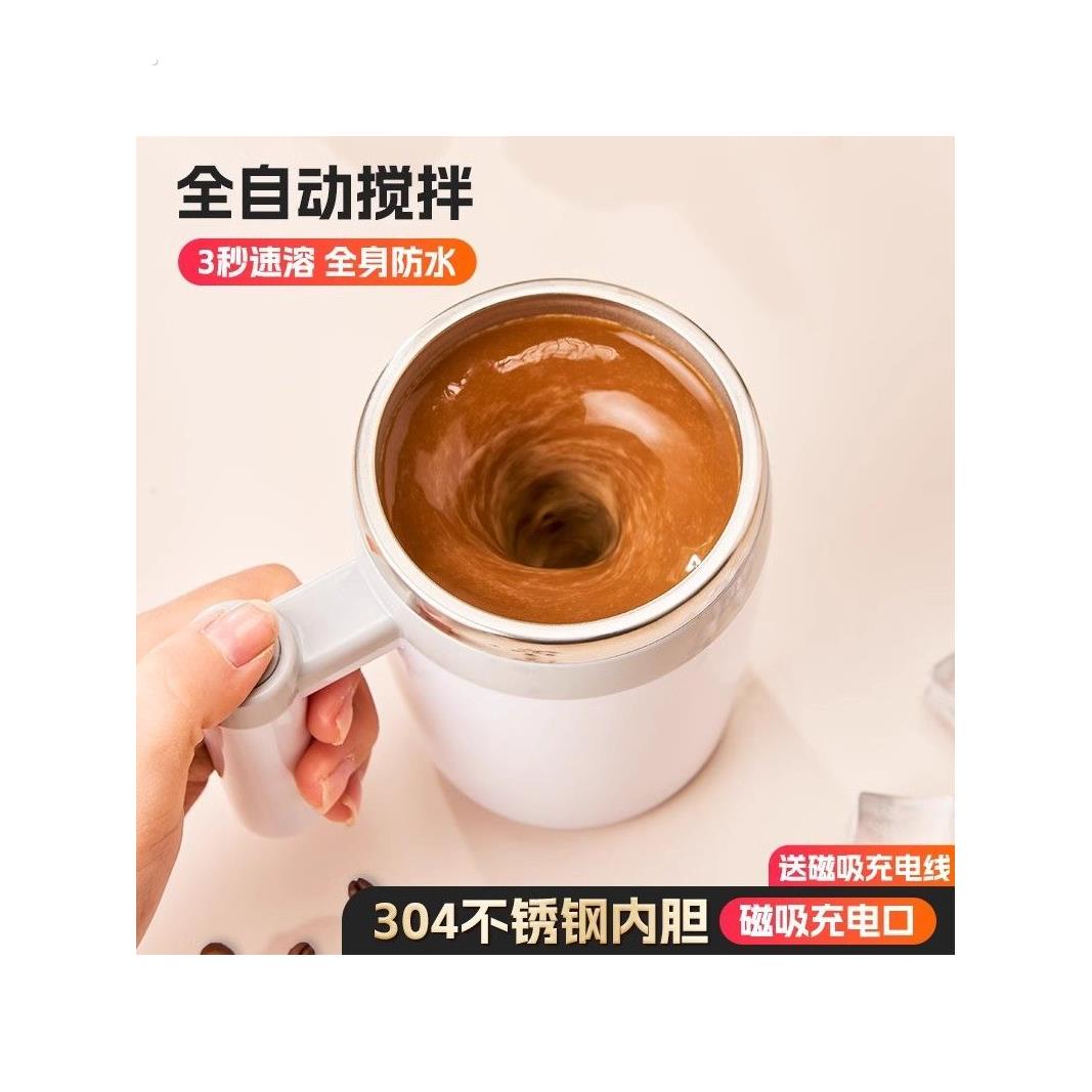 电动搅拌咖啡杯充电懒人全自动不锈钢旋转创意磁力便携豆浆水杯子